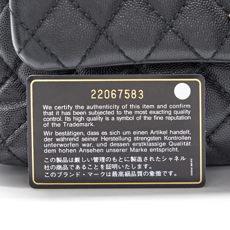 Chanel Cavier Medium Flap Bag with Top Handle - EMIER
